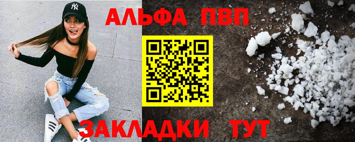 Нижний Новгород  APVP крисы CK  Alpha PVP  Вход с VPN  Alfa_PVP СК  Alpha PVP мука 