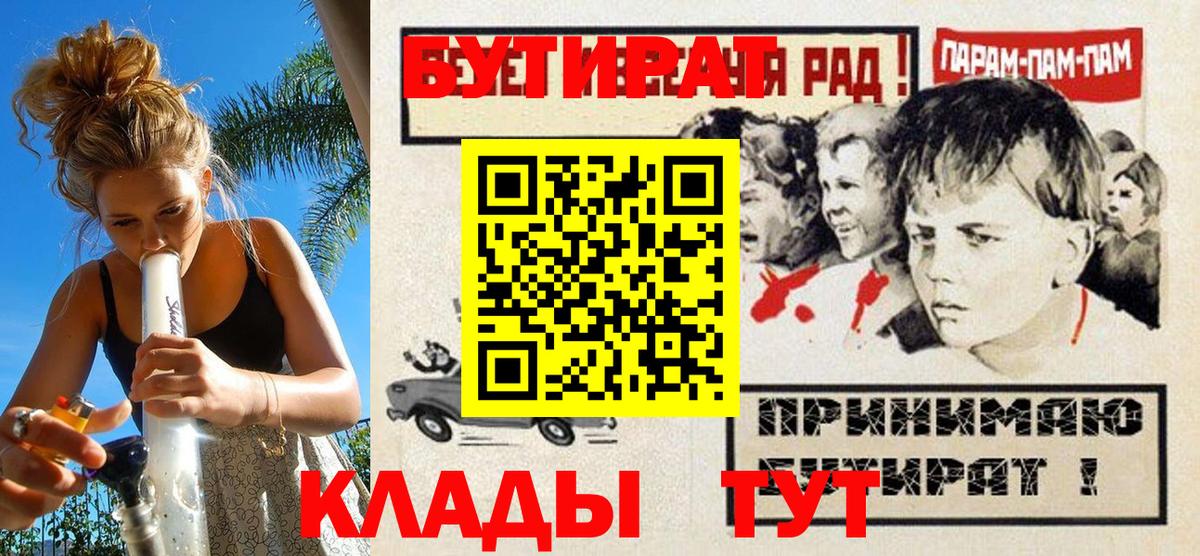 Бутират жидкий экстази  Вход с VPN  БУТИРАТ  Нижний Новгород 