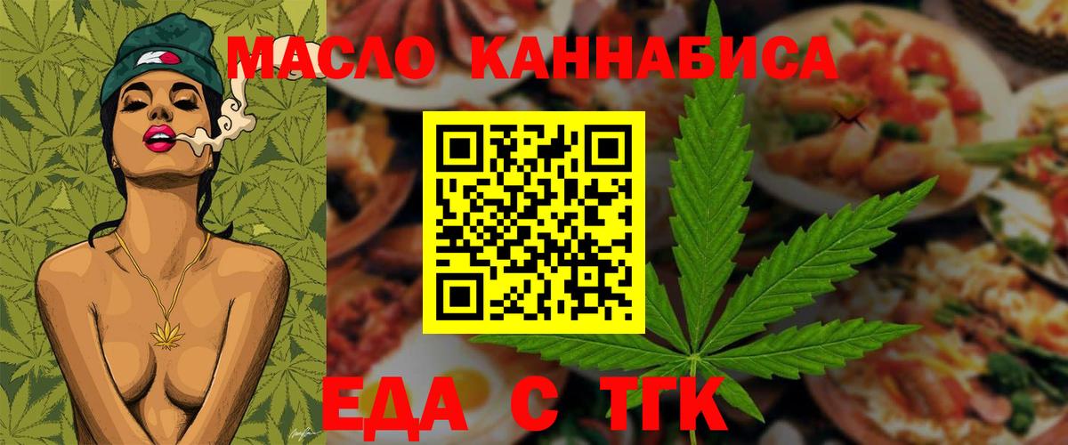 Печенье с ТГК конопля  Вход с VPN  Нижний Новгород 