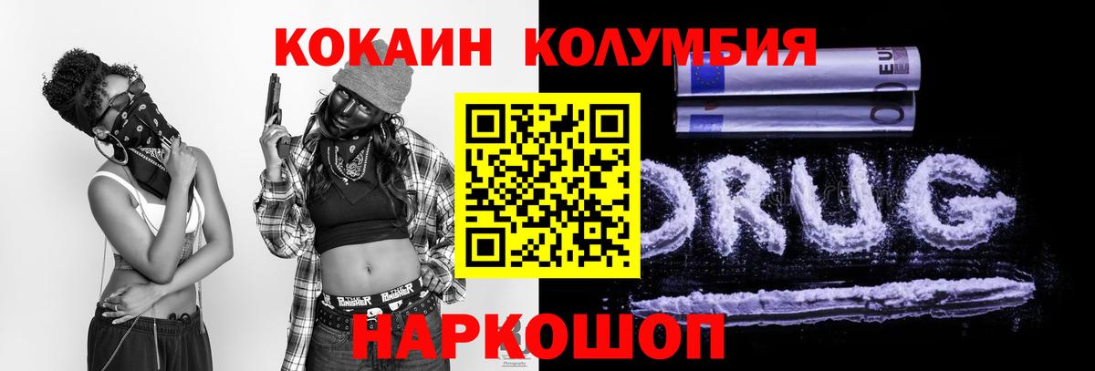 КОКАИН 98%  Вход с VPN  Нижний Новгород  Cocaine  Кокаин 98% 