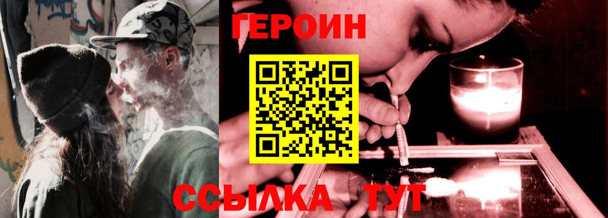 Героин хмурый  Вход с VPN  ГЕРОИН  Нижний Новгород 