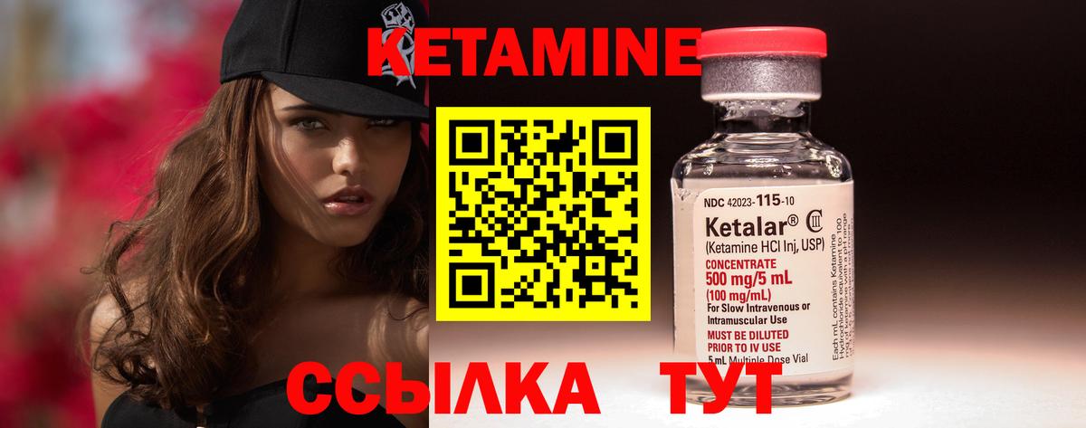 Нижний Новгород  Кетамин VHQ  КЕТАМИН ketamine  Вход с VPN 