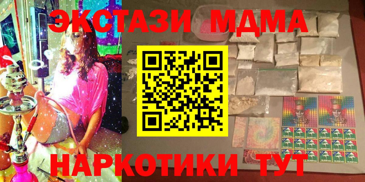 MDMA кристаллы Нижний Новгород