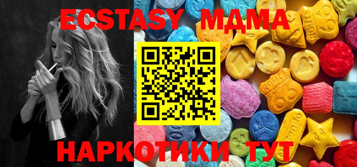 МДМА crystal  Вход с VPN  Нижний Новгород  MDMA молли 