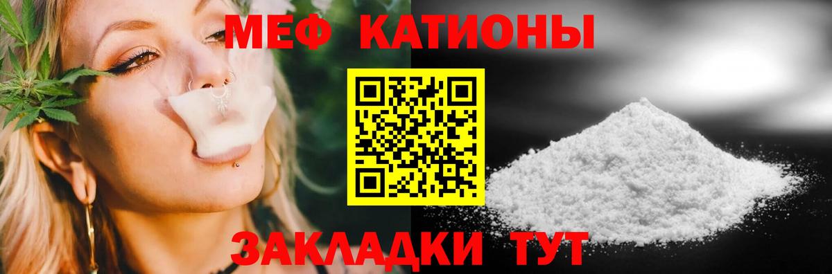 Нижний Новгород  Мефедрон мука  Мефедрон  Вход с VPN  Мефедрон мяу мяу 