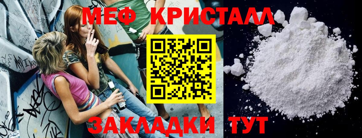 Мефедрон кристаллы Нижний Новгород