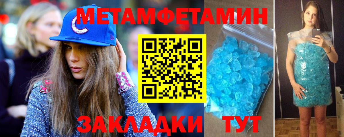 МЕТАМФЕТАМИН  Вход с VPN  Нижний Новгород  МЕТАМФЕТАМИН пудра 