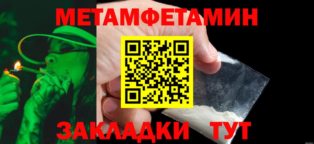 Метамфетамин пудра Нижний Новгород