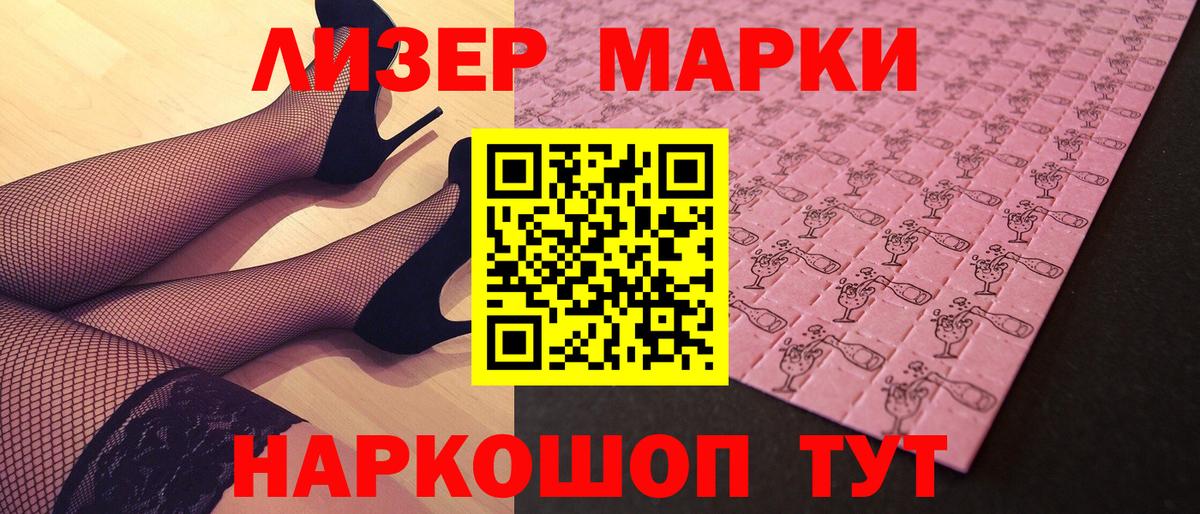 Марки N-bome 1500мкг  Вход с VPN  Марки N-bome 1500мкг  Нижний Новгород 