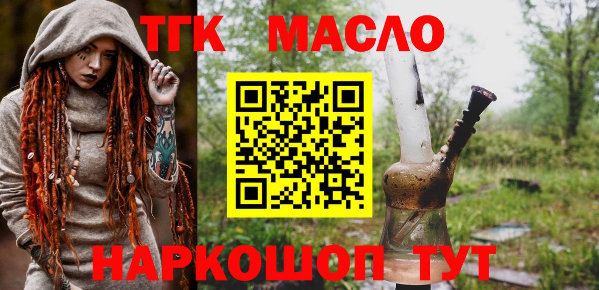 Нижний Новгород  Дистиллят ТГК жижа  дарнет шоп  Вход с VPN 